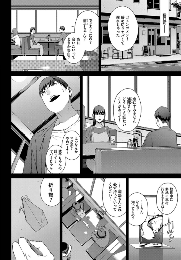 エロ漫画:雨宿り hitomi サンプル画像