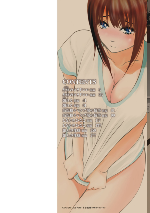 エロ漫画:普通の女が発情する時 hitomi サンプル画像
