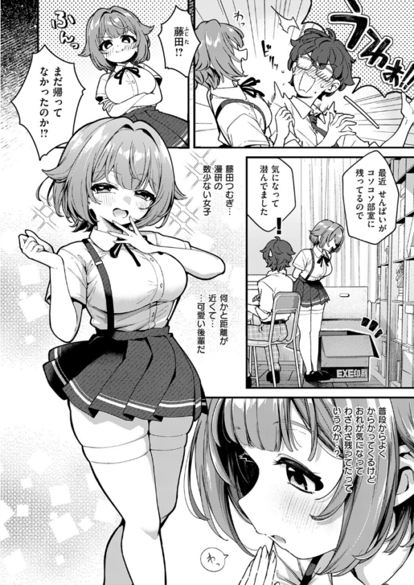 エロ漫画:いのこりスケッチ hitomi サンプル画像