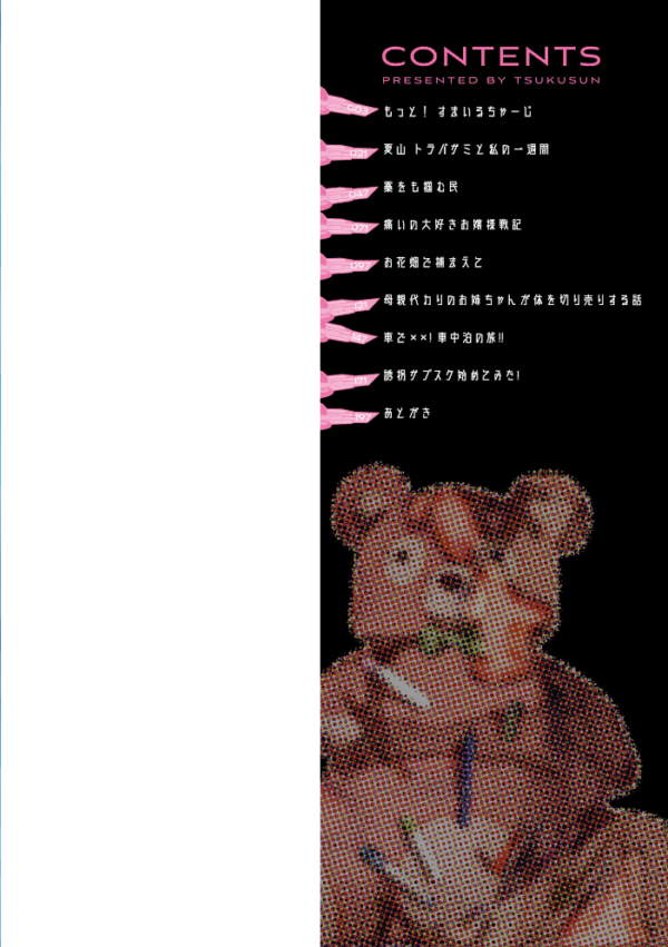 エロ漫画:ボクらはみんな曇らせたい 【通常版】 hitomi サンプル画像