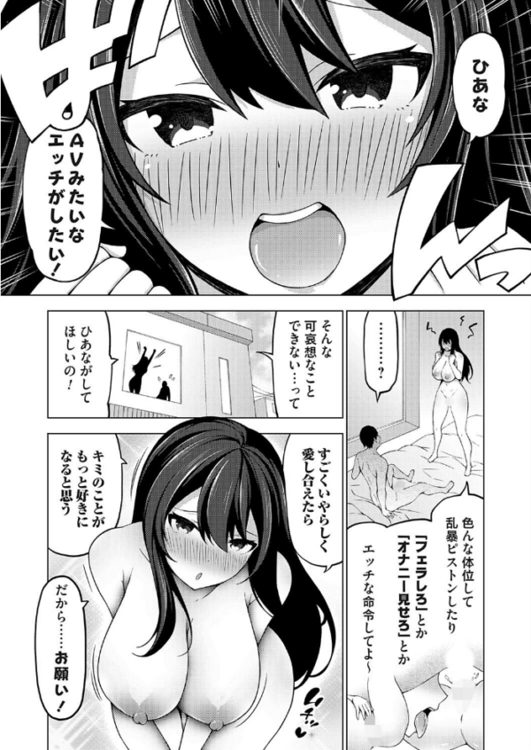 エロ漫画:ひあなちゃんはAVみたいなHがしたい hitomi サンプル画像