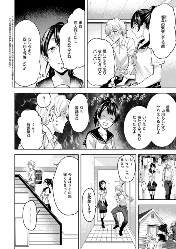 エロ漫画:朝倉菜々は何でも知っている hitomi サンプル画像