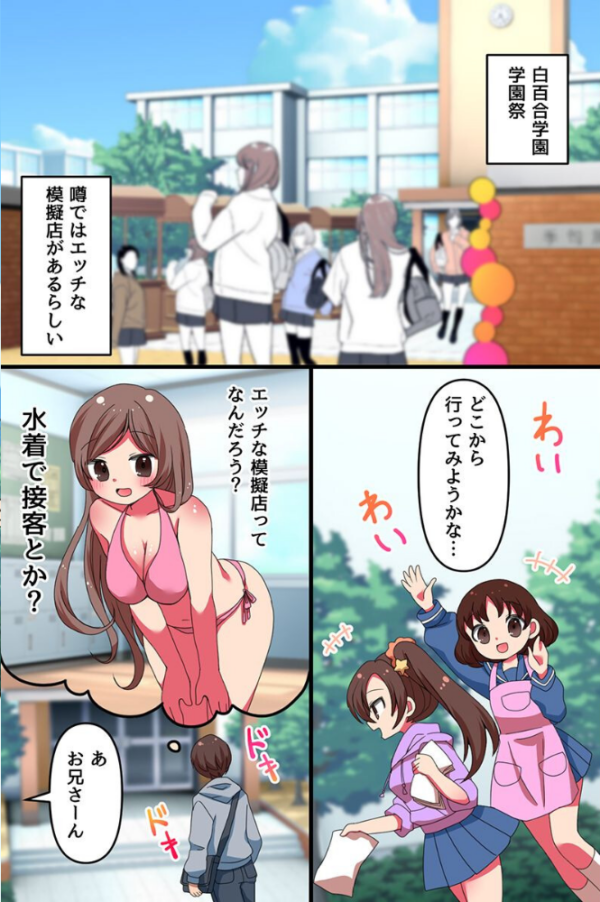 エロ漫画:とある女学園のエロエロ学園祭。メイド服でスク水でブルマで!イキすぎ女子たちをイかせ合戦!! hitomi サンプル画像
