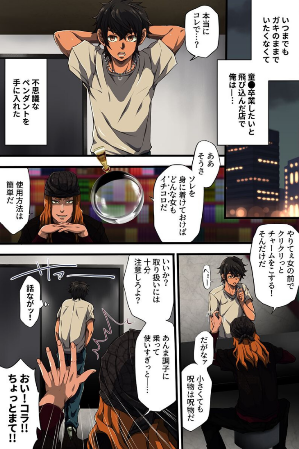 エロ漫画:学園催●支配計画。いじめ女子も爆乳女子も女教師も催●アイテムで全員ヤれる! hitomi サンプル画像