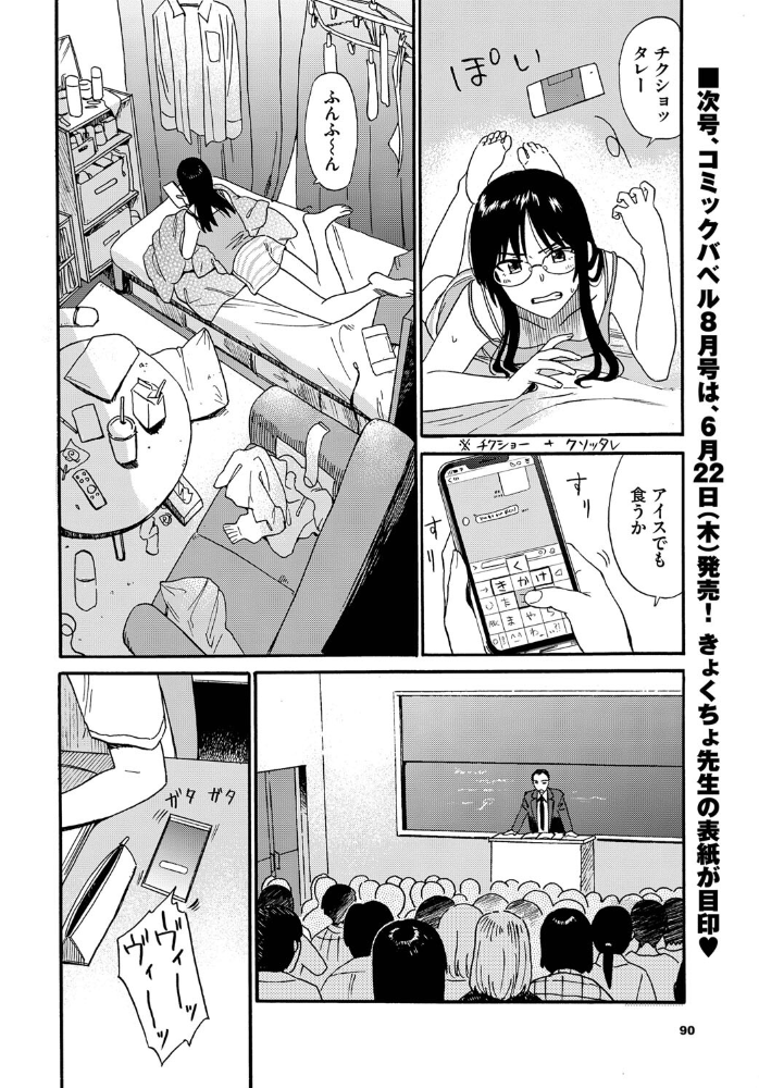 エロ漫画:すけべな先輩 hitomi サンプル画像