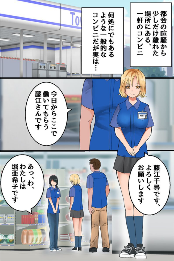 エロ漫画:コンビニ催●〜メガネ女子もギャルも店長にハメられる〜 hitomi サンプル画像