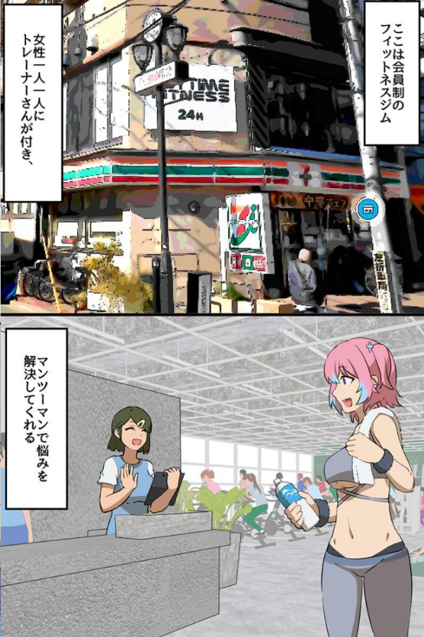 エロ漫画:ナカまでトレーニングしちゃうセックスフィットネス〜鍛えて解して敏感になっちゃって〜 hitomi サンプル画像