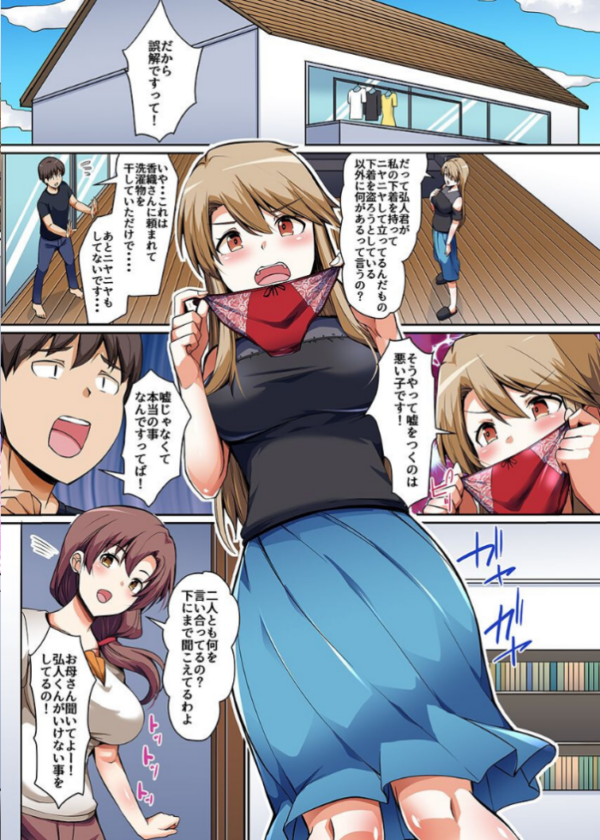 エロ漫画:義姉妹にイかされる!4 義姉母が父に内緒で俺のアレをお世話しています hitomi サンプル画像