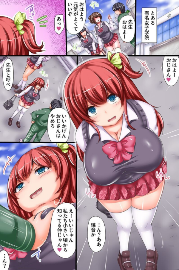 エロ漫画:女学園の性指導 この学園の女子たちはパコパコ中から更正させられちゃうっ!! hitomi サンプル画像