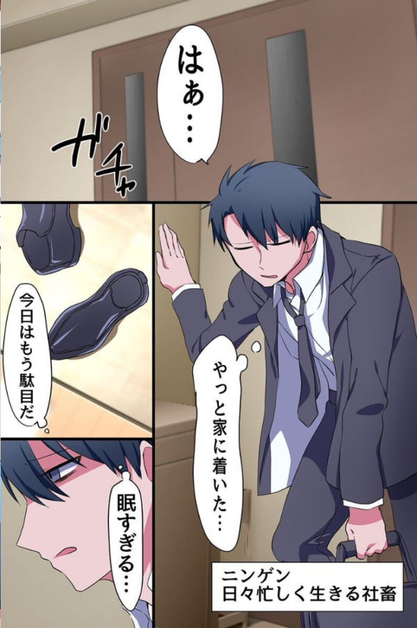 エロ漫画:家にビッチ淫魔が住み着きました いっぱい求められて絞られちゃってイっちゃうっ! hitomi サンプル画像