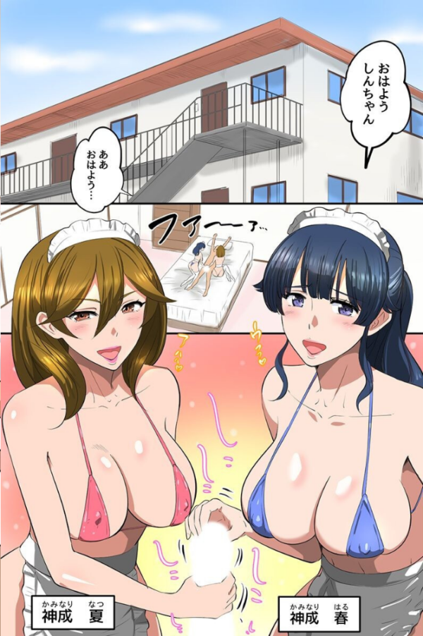 エロ漫画:ビッチでエッロいお姉様たちに食べられてお世話されることになった童貞男の話2 hitomi サンプル画像