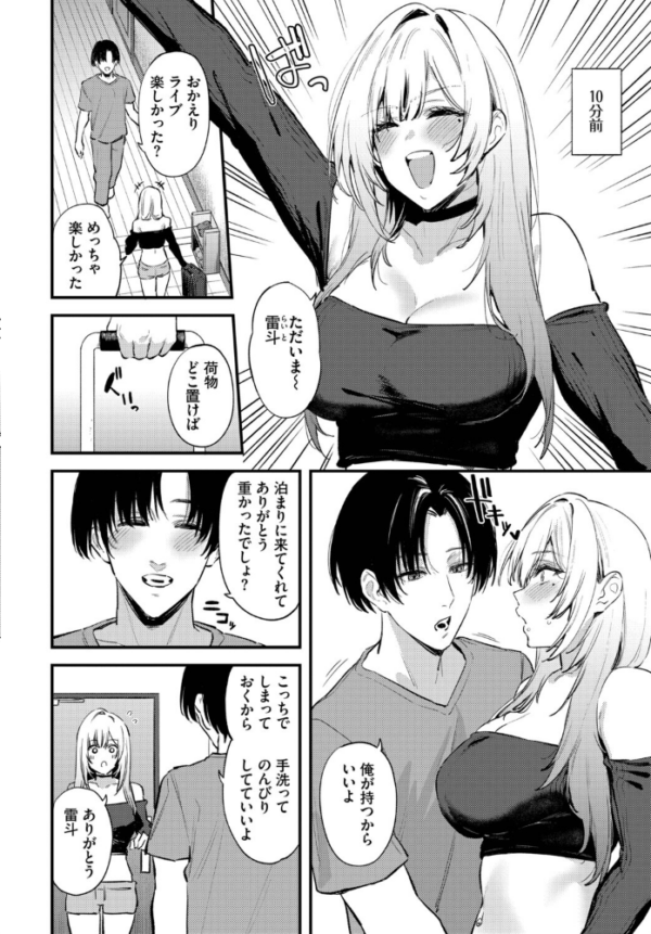 エロ漫画:彼氏のヒミツ hitomi サンプル画像