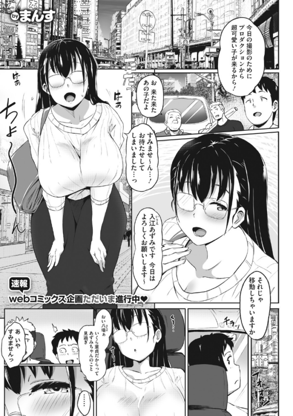 エロ漫画:むちっと召し上がれ hitomi サンプル画像