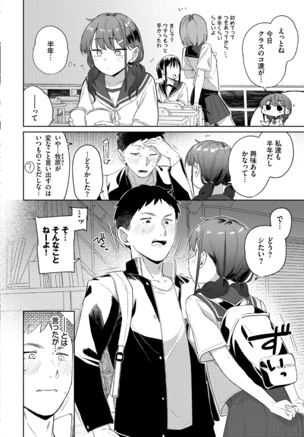 エロ漫画:キミからお誘い hitomi サンプル画像