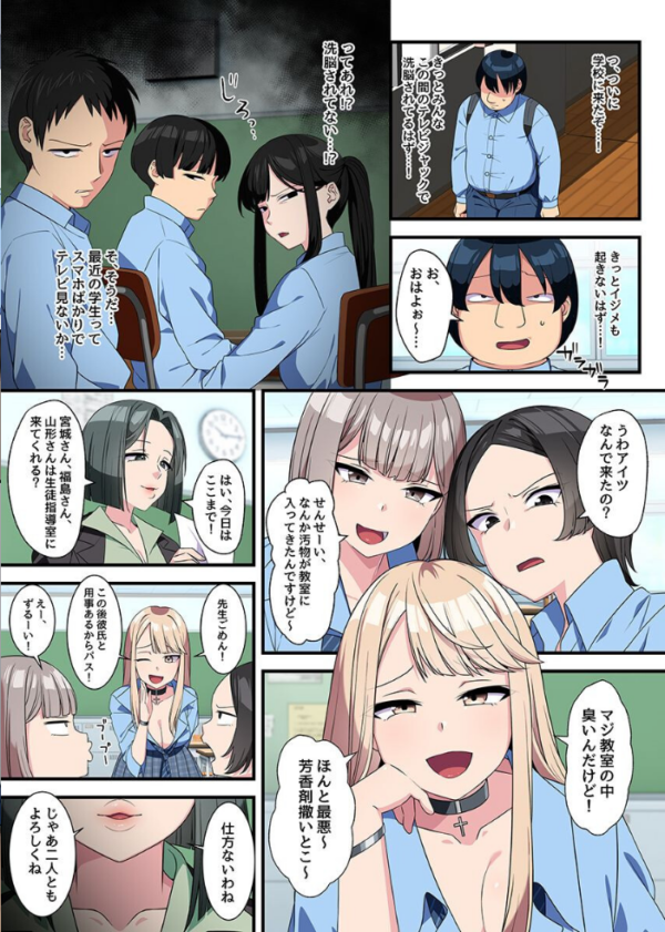エロ漫画:妹とのエッチが合法になった!?3 従順なったいじめギャルどもを躾けて彼氏に寝取り動画を送り付ける hitomi サンプル画像