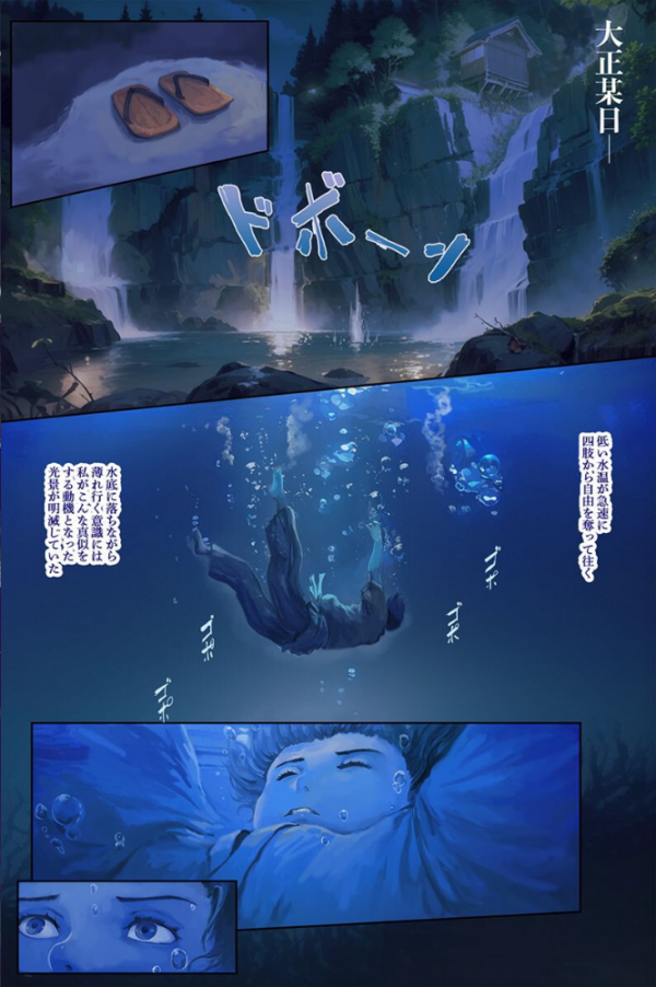 エロ漫画:あなた様をお慰めいたします。迷い込んだ村では娘たち全員ドスケベでした hitomi サンプル画像