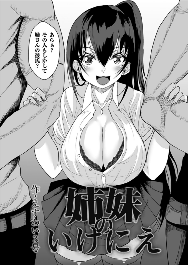 エロ漫画:姉妹のいけにえ hitomi サンプル画像