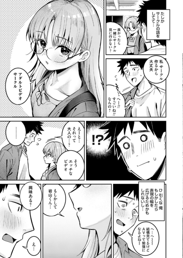 エロ漫画:阿田さんはAVを作りたい hitomi サンプル画像