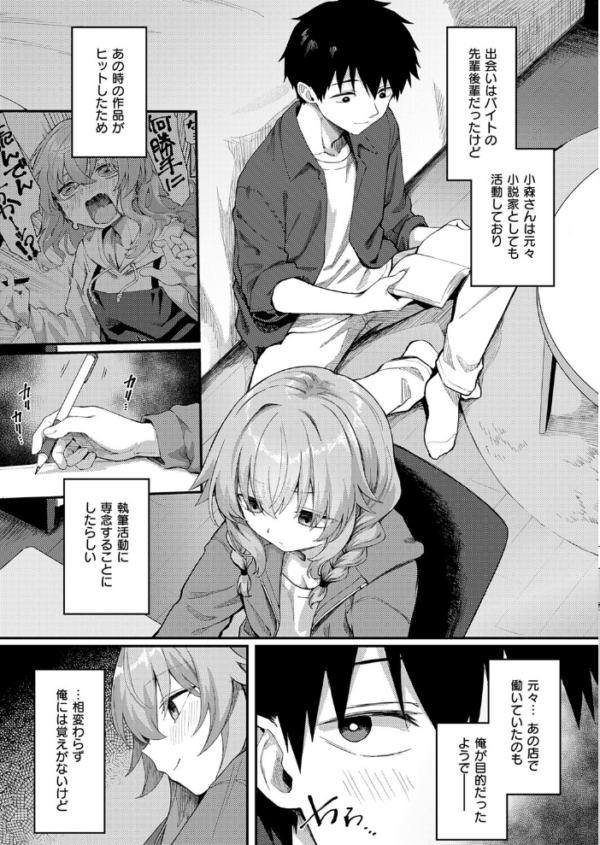 エロ漫画:恋は読むものサカるもの2 hitomi サンプル画像
