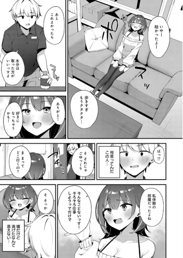 エロ漫画:田舎コンビニ夜勤の出会い事情 hitomi サンプル画像