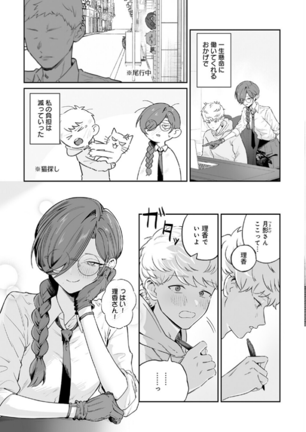 エロ漫画:本気にさせてみてよ hitomi サンプル画像