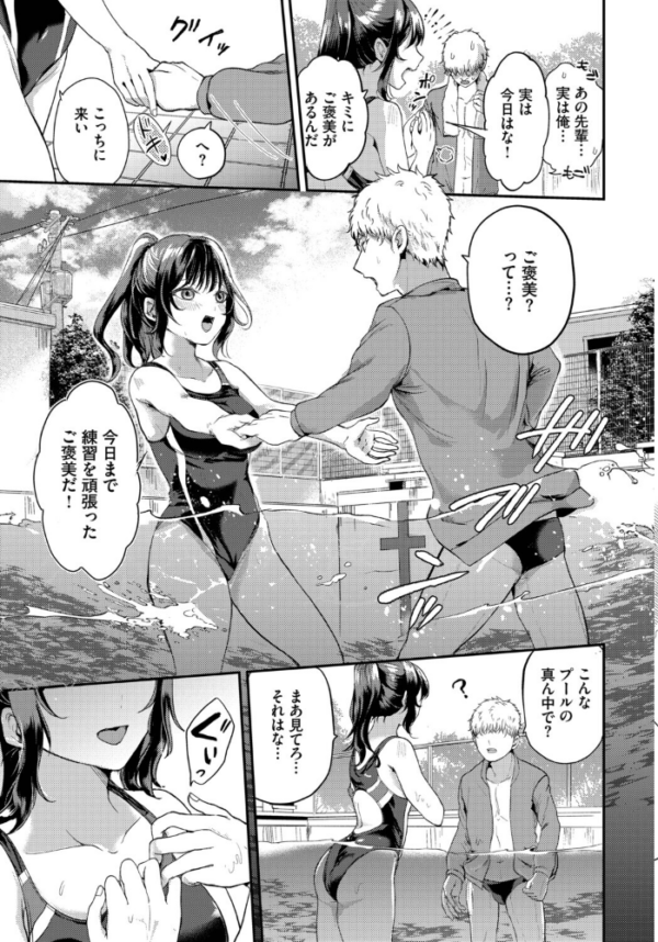 エロ漫画:キミと最後のプールサイド hitomi サンプル画像