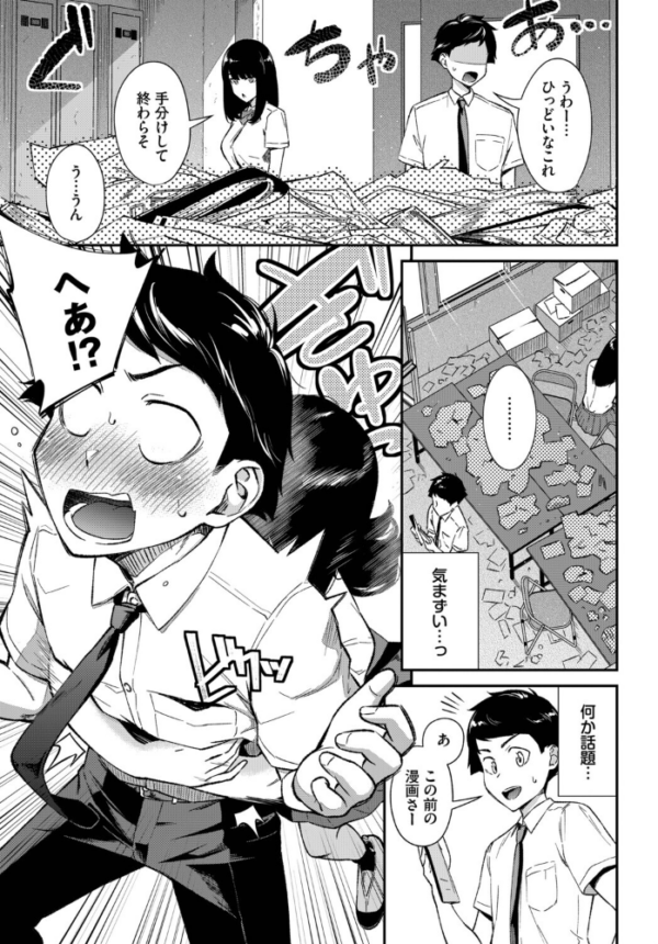 エロ漫画:鈍感カノジョ hitomi サンプル画像
