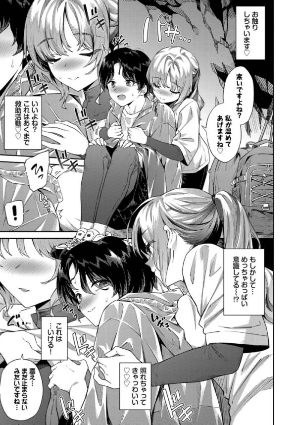 エロ漫画:山からの贈りモノ hitomi サンプル画像