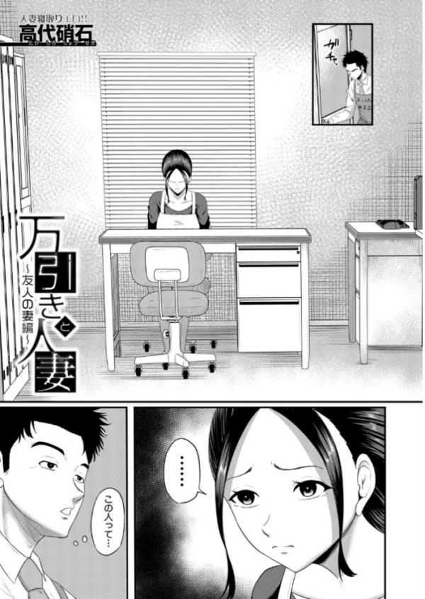 エロ漫画:万引きと人妻〜友人の妻編〜(高代硝石) hitomi サンプル画像