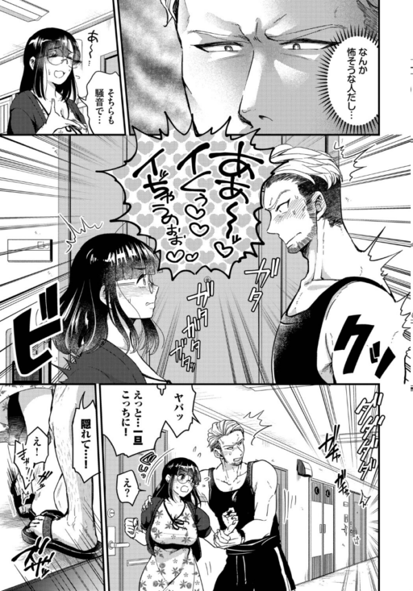 エロ漫画:出会いはご近所トラブルから hitomi サンプル画像