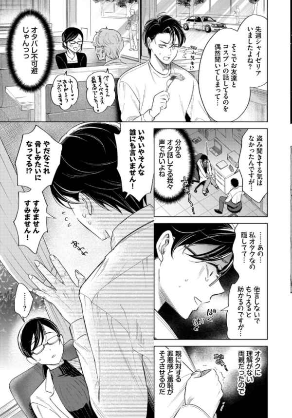 エロ漫画:そういう性癖 hitomi サンプル画像