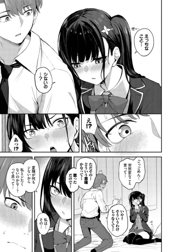 エロ漫画:みらーちゅーん hitomi サンプル画像