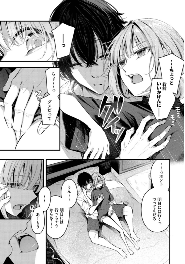 エロ漫画:エール hitomi サンプル画像