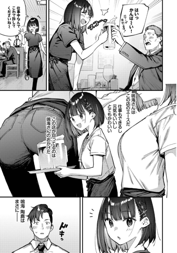 エロ漫画:キミは俺の本指名(推し)!1話 hitomi サンプル画像