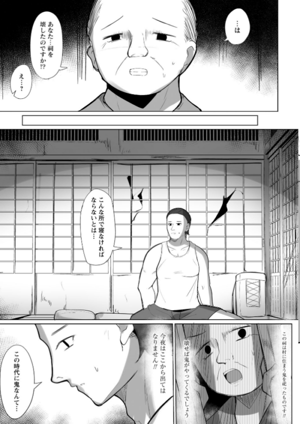 エロ漫画:俺の刃で鬼娘の処女を退治する! hitomi サンプル画像