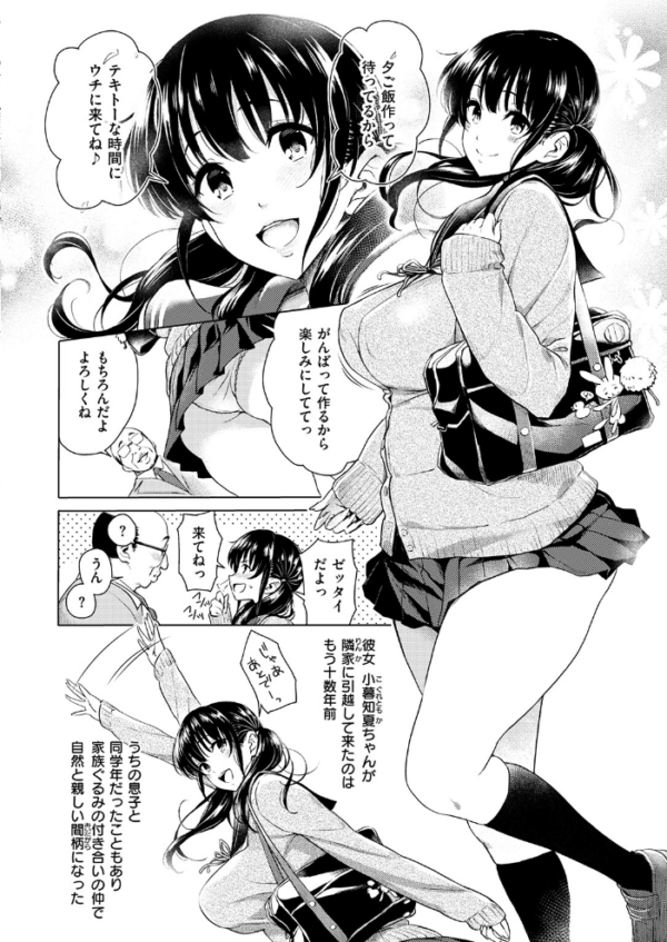 エロ漫画:がぁる ねくすと どあ☆ hitomi サンプル画像