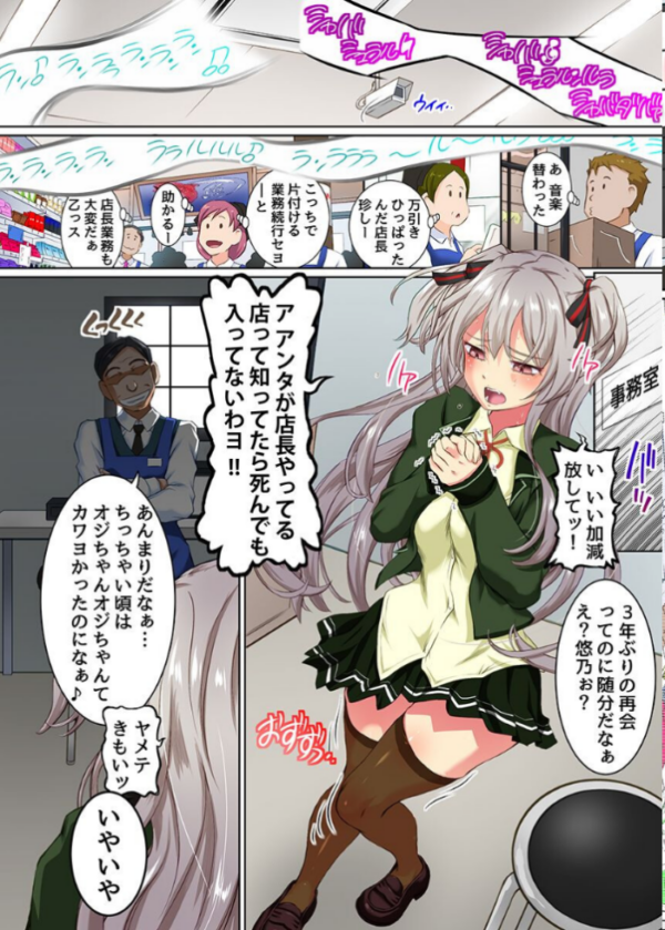エロ漫画:万引き母娘狩り〜有名女学園に通う真面目な美少女とその母親が堕ちるまで〜 hitomi サンプル画像