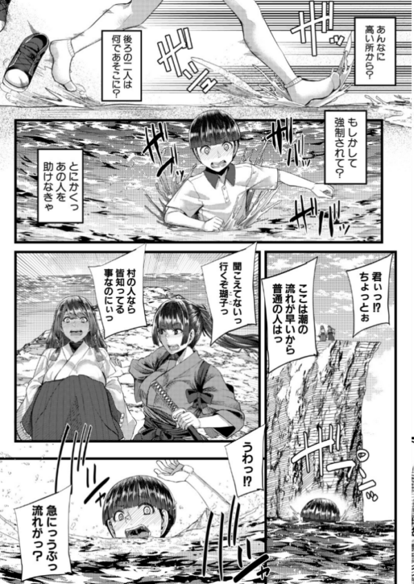 エロ漫画:姉ヶ島の搾精日和(ゆたかめ) hitomi サンプル画像