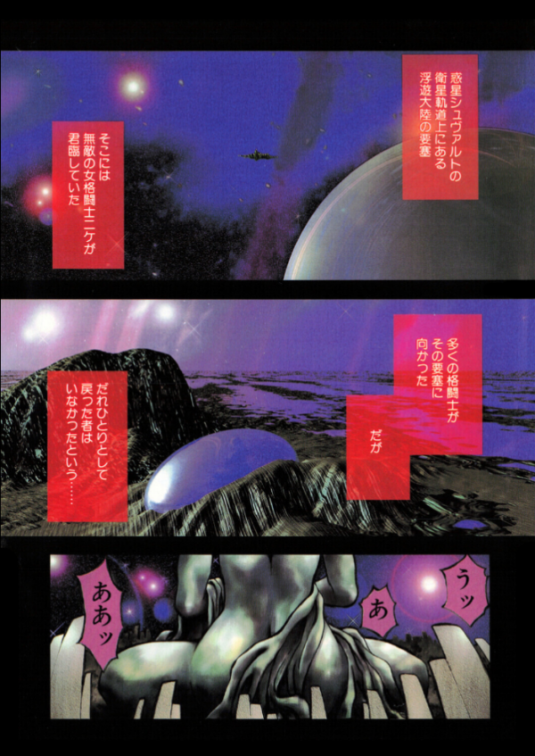 エロ漫画:COMICペンギンクラブ1994年8月号 hitomi サンプル画像