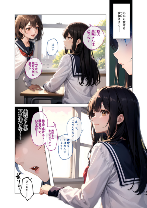 エロ漫画:純愛を踏みにじる淫乱マリア hitomi サンプル画像