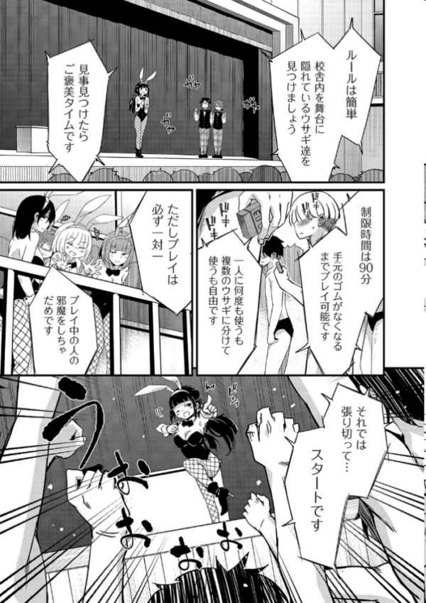 エロ漫画:放課後の三月ウサギたちリターンズ 最終話 hitomi サンプル画像