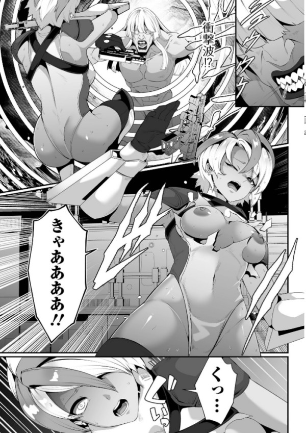 エロ漫画:戦慄のクリーチャー -エクストラミッション- hitomi サンプル画像