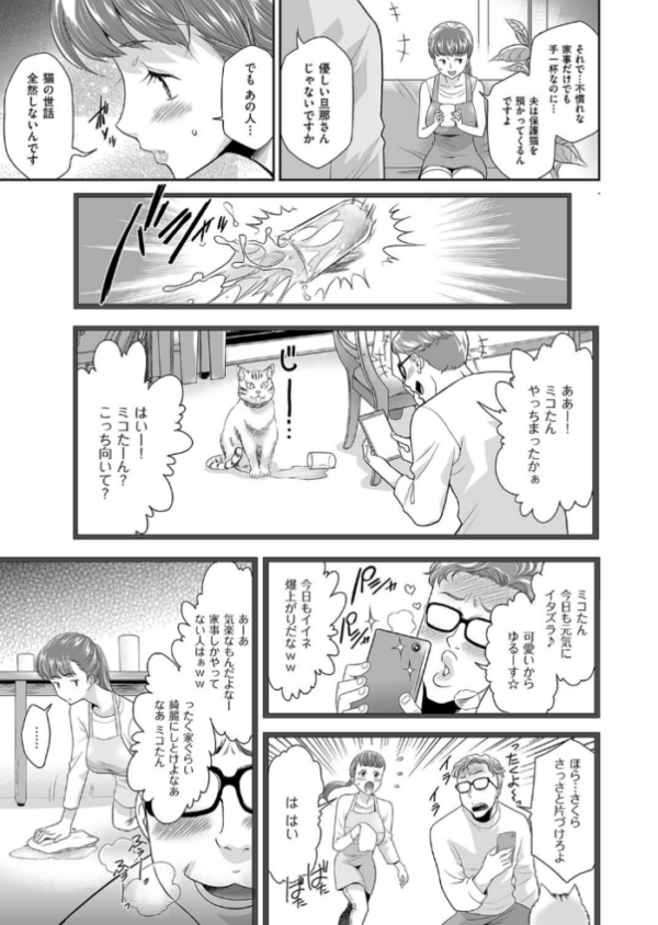エロ漫画:化粧品を売っただけなのに hitomi サンプル画像