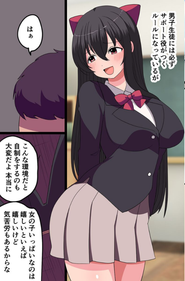エロ漫画:クラスに男子は俺一人!?少子化対策で女子だらけの学園でハーレム無双する話 hitomi サンプル画像