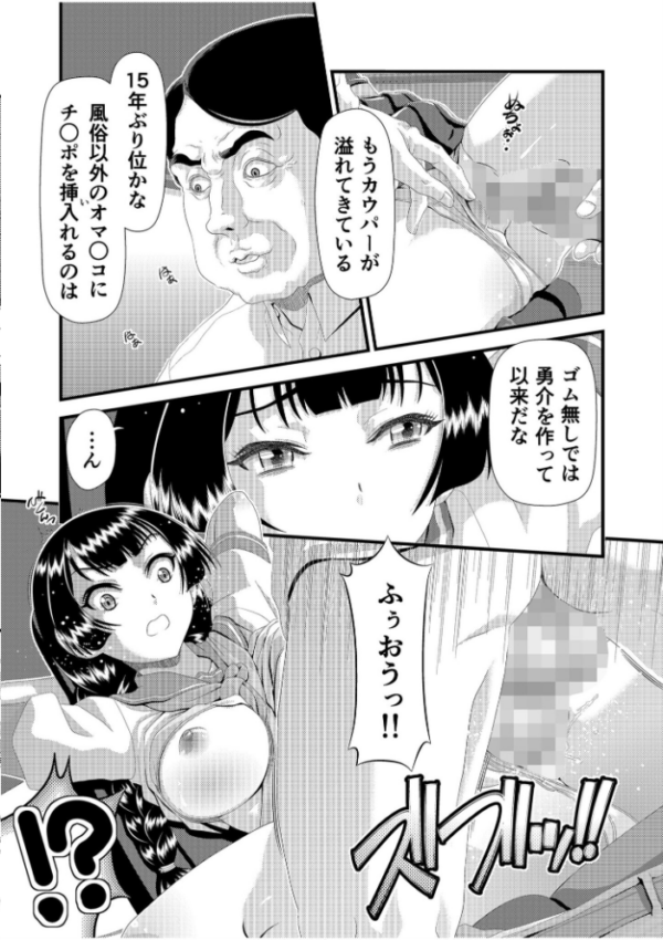 エロ漫画:孤独な女子校生は僕専用の肉便器〜いちゃラブ種付大絶頂〜 (3)【18禁】 hitomi サンプル画像