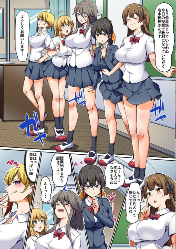 エロ漫画:初めての制服女子たちに種付けセックス体験!積極的な女子たちにハメられる僕 hitomi サンプル画像