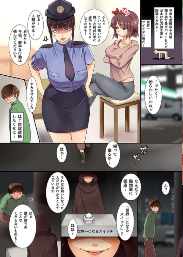 エロ漫画:オトコ保護法〜極上の爆乳女たちとその場で即性交!〜 hitomi サンプル画像
