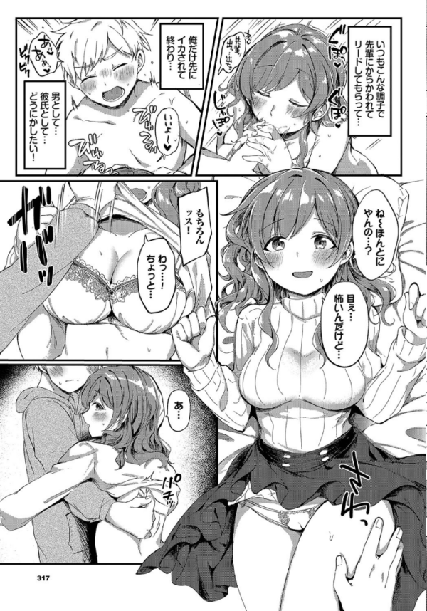 エロ漫画:もっと見せてよ! hitomi サンプル画像