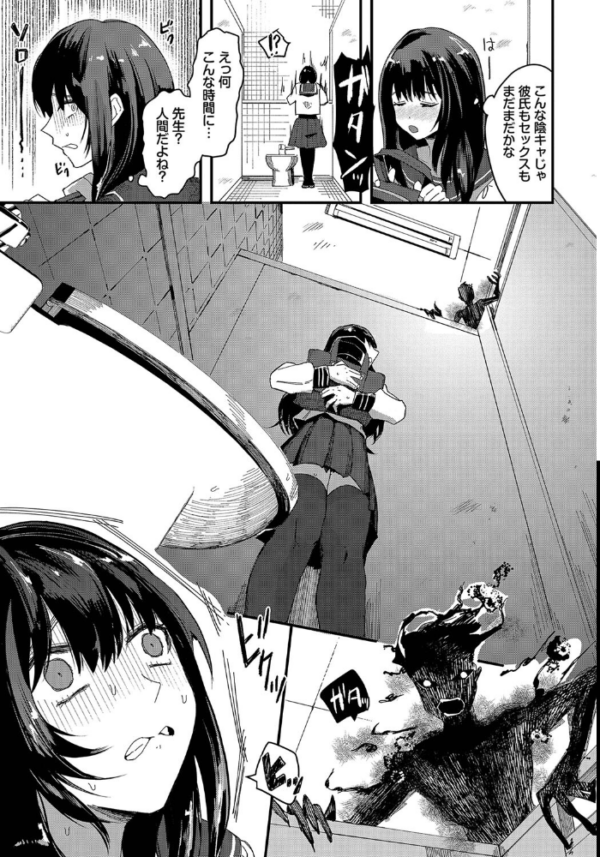 エロ漫画:学校の七不思議…!? hitomi サンプル画像