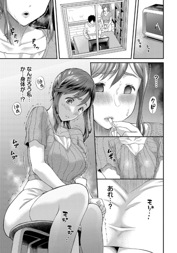エロ漫画:神村先生が堕ちるまで hitomi サンプル画像